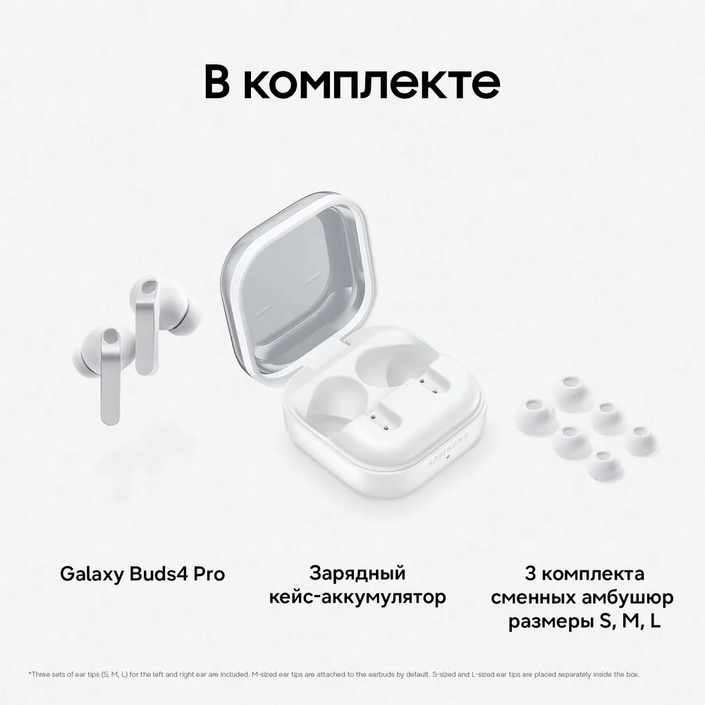 Беспроводные наушники Samsung Galaxy Buds4 Pro, Белый | White — фото 6