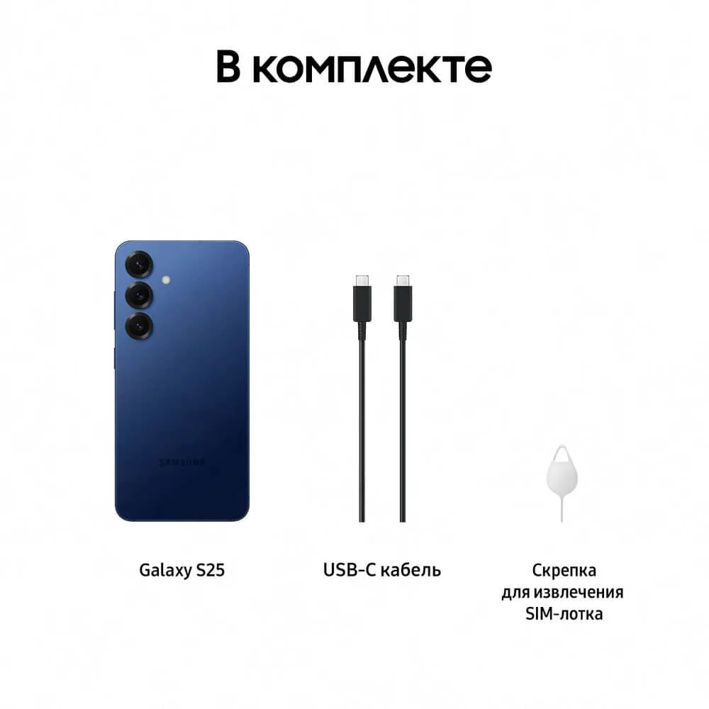 Смартфон Samsung Galaxy S25 12 ГБ + 128 ГБ, Синий | Navy — фото 10