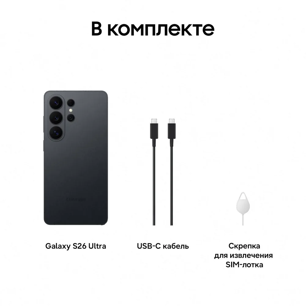 Смартфон Samsung Galaxy S26 Ultra 12 ГБ + 512 ГБ, Чёрный | Black — фото 13