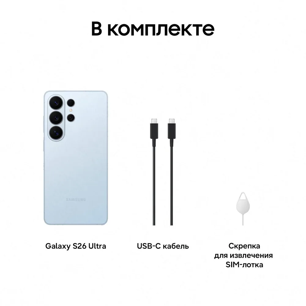 Смартфон Samsung Galaxy S26 Ultra 12 ГБ + 256 ГБ, Голубой | Sky Blue — фото 13