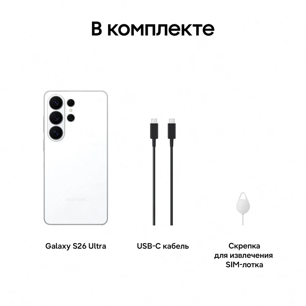 Смартфон Samsung Galaxy S26 Ultra 12 ГБ + 512 ГБ, Белый | White — фото 12