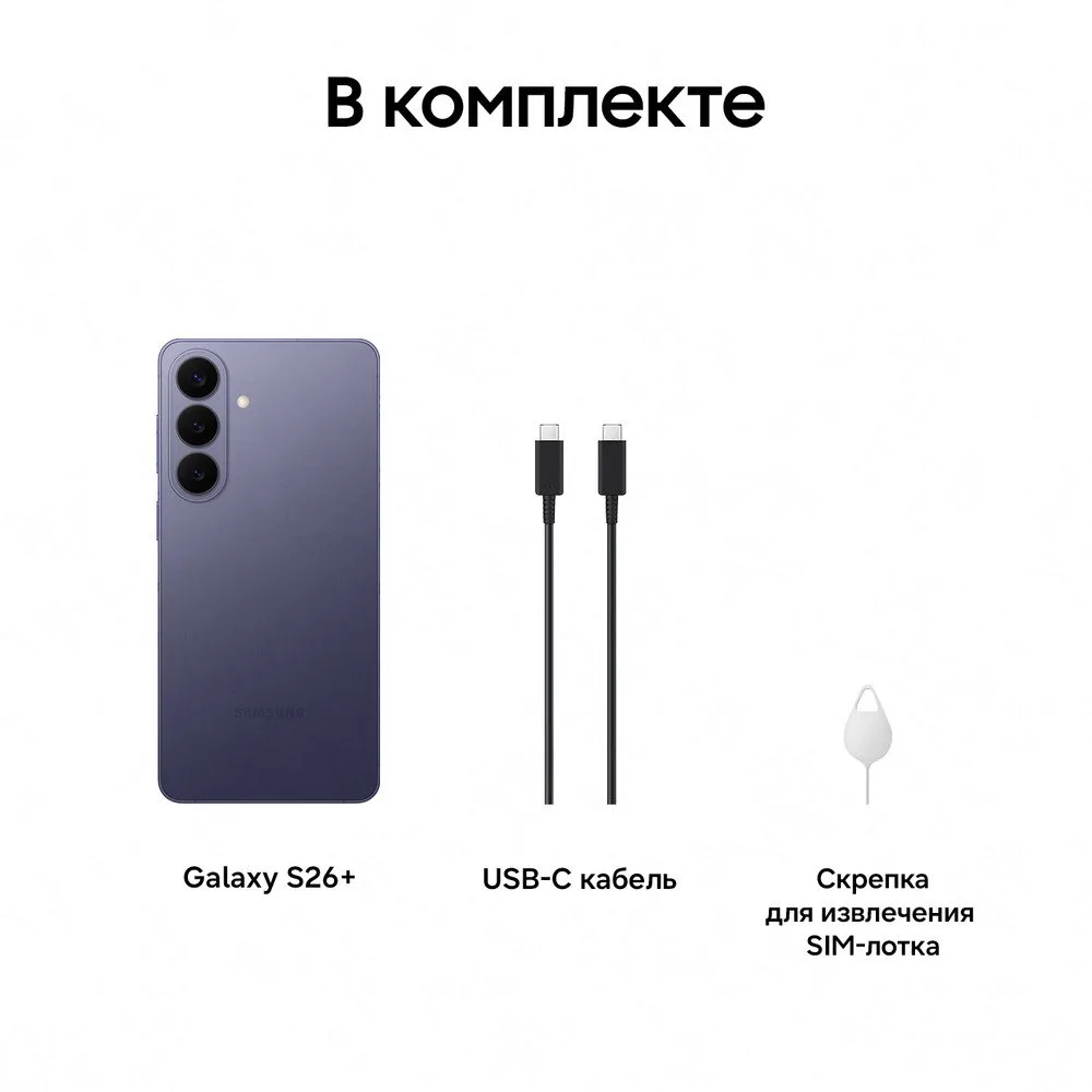 Смартфон Samsung Galaxy S26+ 12 ГБ + 256 ГБ, Фиолетовый | Cobalt Violet — фото 10