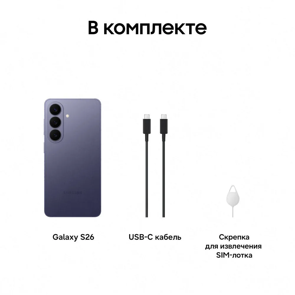 Смартфон Samsung Galaxy S26 12 ГБ + 512 ГБ, Фиолетовый | Cobalt Violet — фото 10