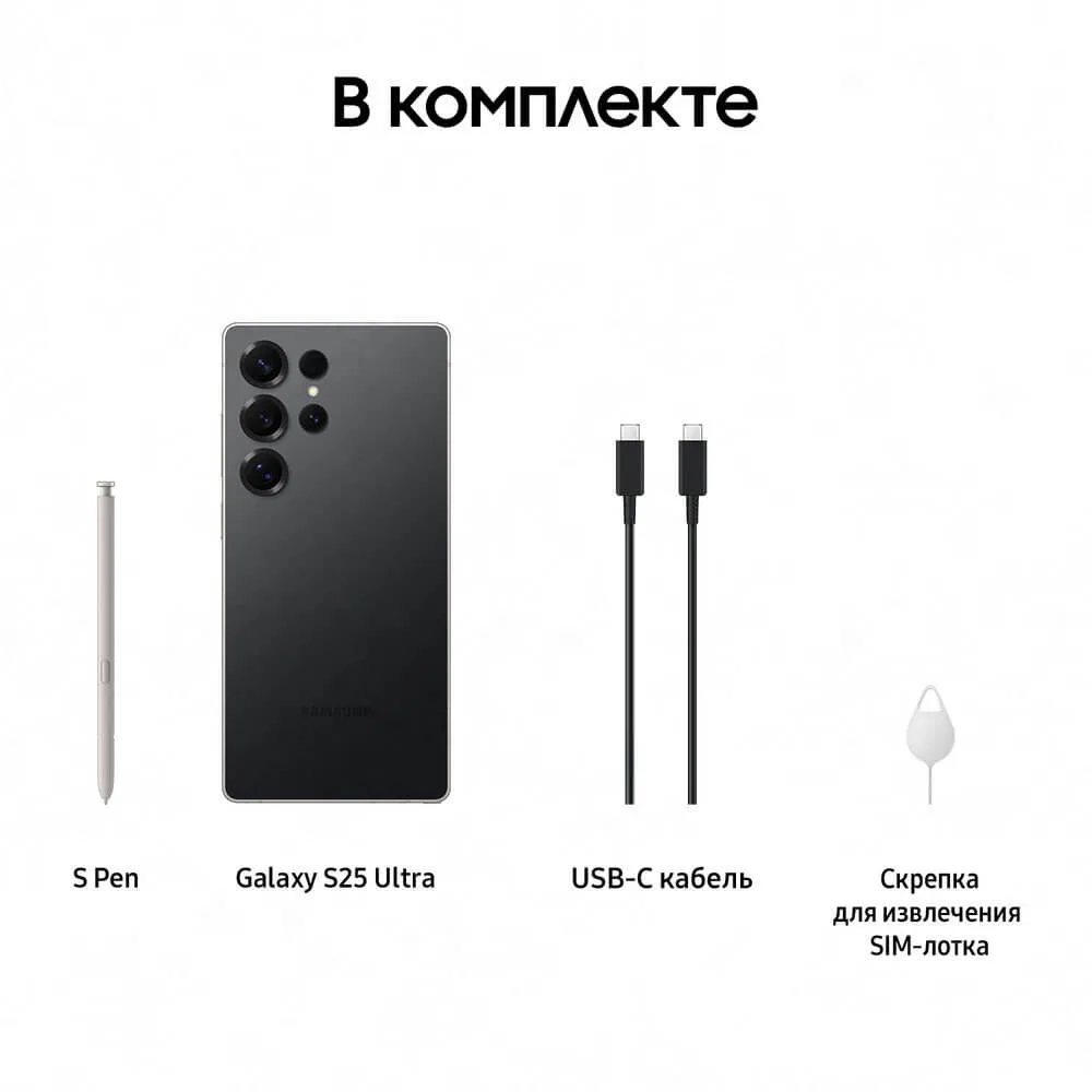 Смартфон Samsung Galaxy S25 Ultra 12 ГБ + 512 ГБ, Чёрный титан | Titanium Black — фото 13