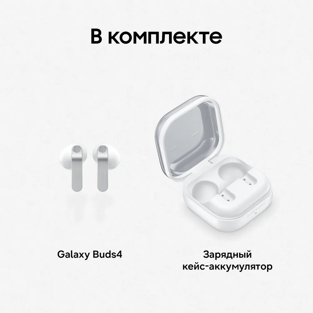 Беспроводные наушники Samsung Galaxy Buds4, Белый | White — фото 10