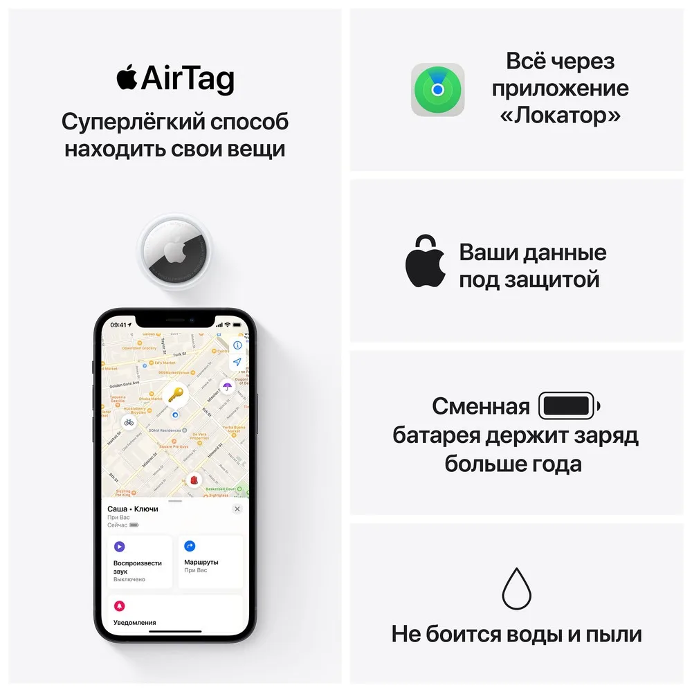 Беспроводная метка Apple AirTag 2-го поколения (комплект — 4 шт.) — фото 6
